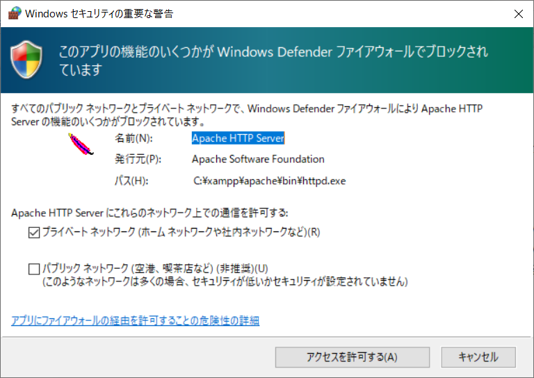 xampp_install_07.png