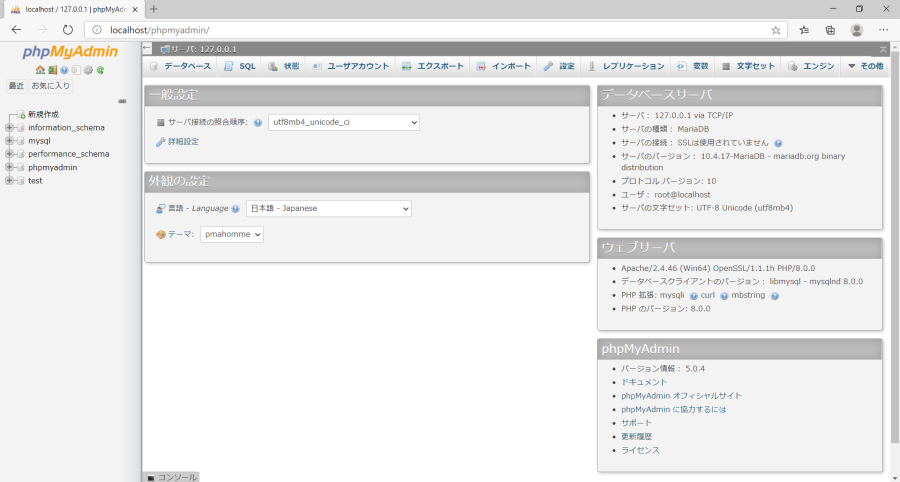 xampp_op_myspl_04.png